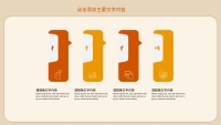 第28张幻灯片