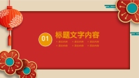第3张幻灯片