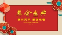 第30张幻灯片