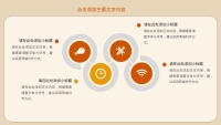 第5张幻灯片