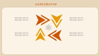 第8张幻灯片