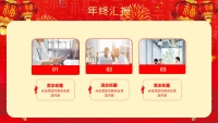 第5张幻灯片