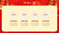 第6张幻灯片