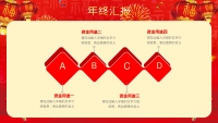 第7张幻灯片
