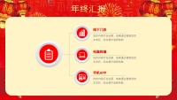 第9张幻灯片