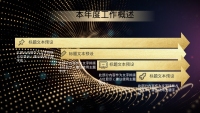 第10张幻灯片
