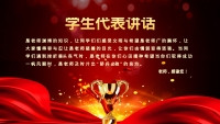 第10张幻灯片