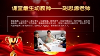 第14张幻灯片