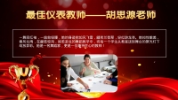 第16张幻灯片