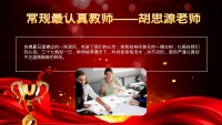 第17张幻灯片