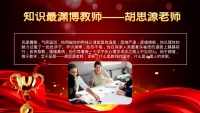 第18张幻灯片