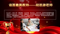 第20张幻灯片