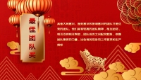 第10张幻灯片