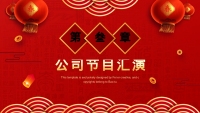 第16张幻灯片