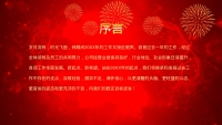 第2张幻灯片
