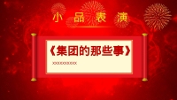 第20张幻灯片