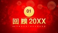 第6张幻灯片