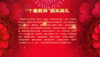 第10张幻灯片