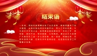 第23张幻灯片