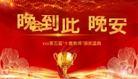 第24张幻灯片
