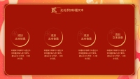第13张幻灯片