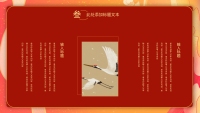 第16张幻灯片