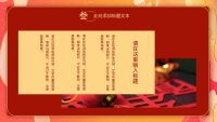 第17张幻灯片