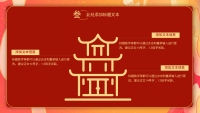 第18张幻灯片