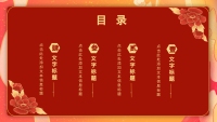 第2张幻灯片