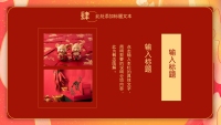 第20张幻灯片