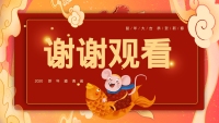 第24张幻灯片