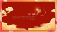 第3张幻灯片