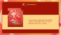 第9张幻灯片