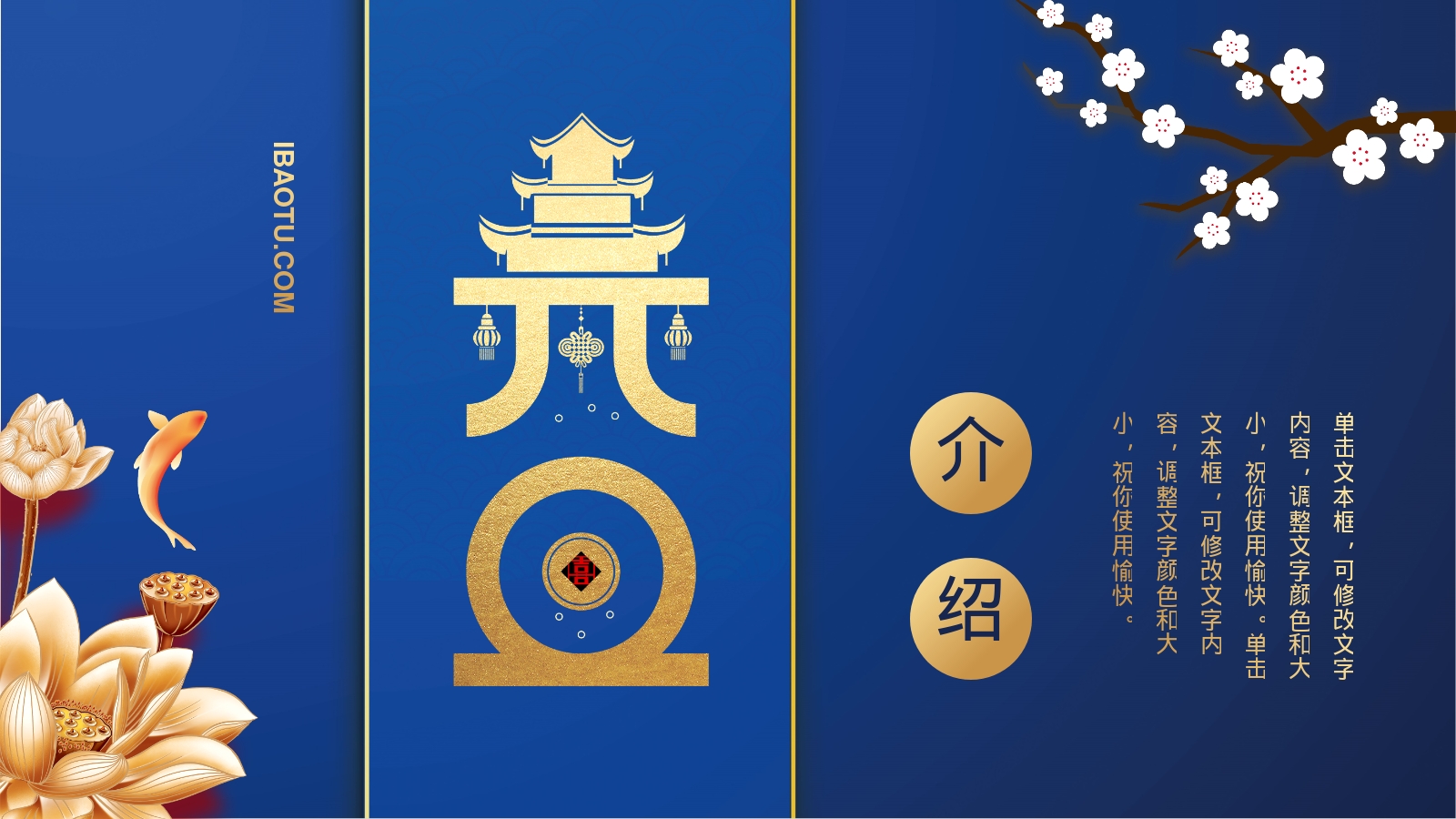 绍