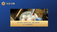 第11张幻灯片