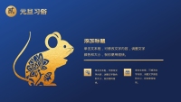 第12张幻灯片