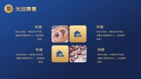 第16张幻灯片