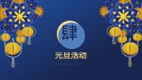 第18张幻灯片