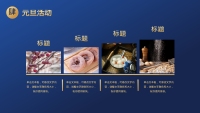 第20张幻灯片