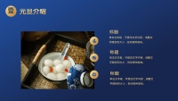 第4张幻灯片