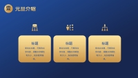 第5张幻灯片