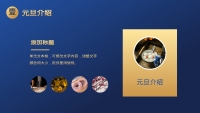 第7张幻灯片