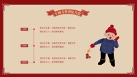 第11张幻灯片