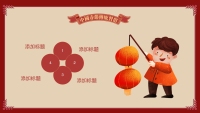 第13张幻灯片