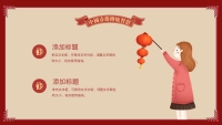 第16张幻灯片