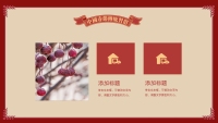 第17张幻灯片