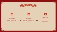 第18张幻灯片