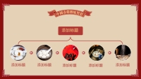 第19张幻灯片