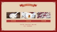 第22张幻灯片