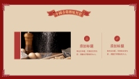 第23张幻灯片